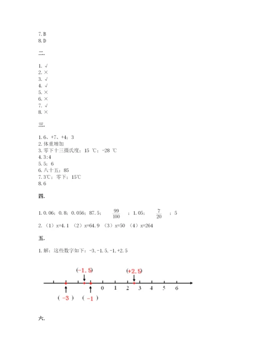 苏教版数学小升初模拟试卷【最新】.docx