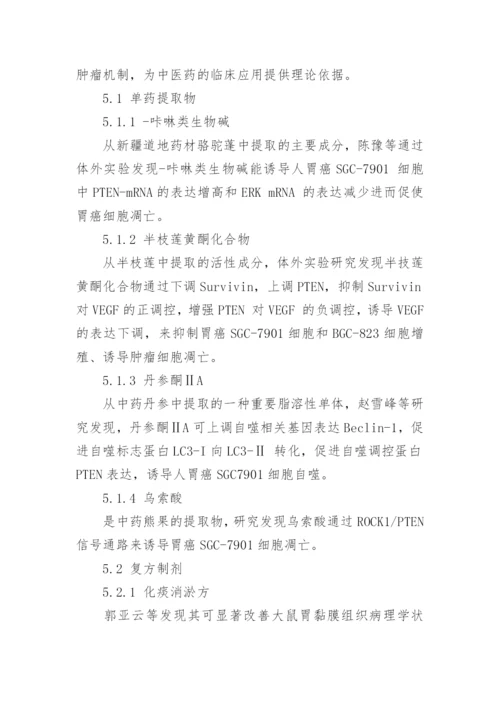 关于医学论文相关的范文锦集.docx