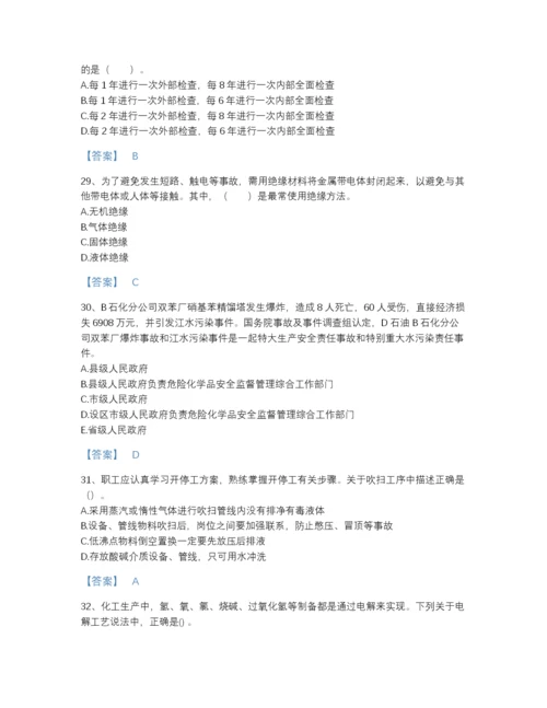 2022年河北省中级注册安全工程师之安全实务化工安全自测试题库附有答案.docx