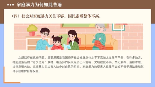 简约手绘黄色插画风反家暴主题日学习培训PPT国际消除对妇女暴力日