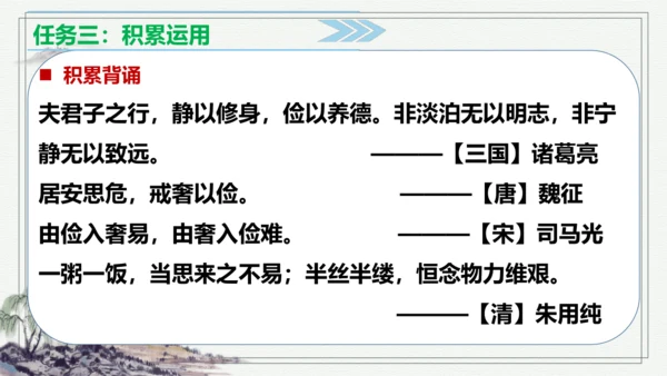 【学霸提优】统编版语文五上（ 第六单元重难点梳理复习）（课件）