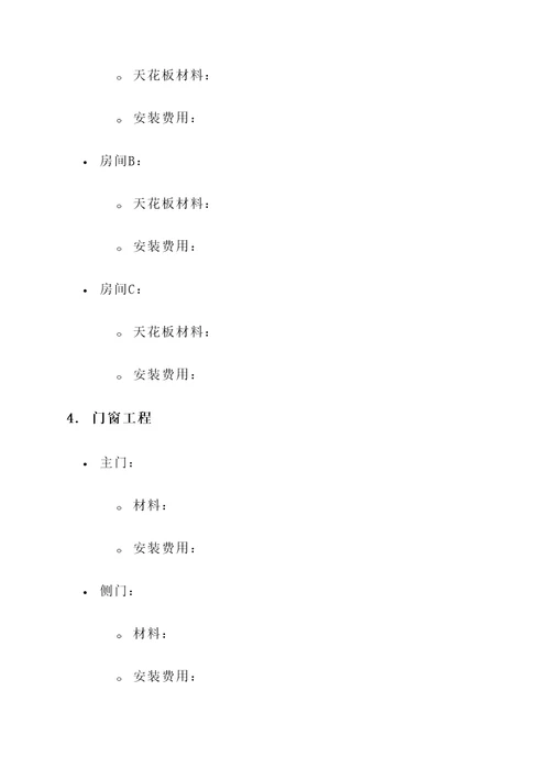 密云门脸房装修报价单