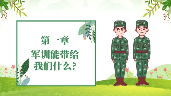 20XX新生军训动员大会通用PPT模板