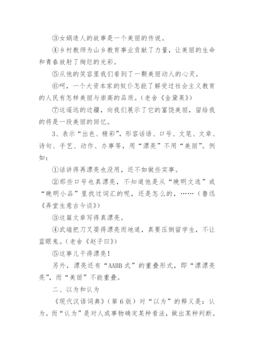 从“差不多”反思对语文态度论文.docx