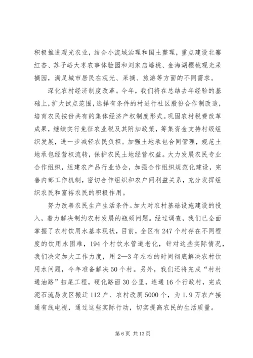 在副市长来我区视察时的汇报材料 (6).docx