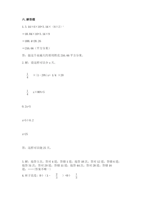 甘德县六年级下册数学期末测试卷（黄金题型）.docx