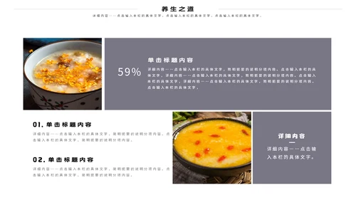 餐饮行业早餐品牌推广通用PPT模板