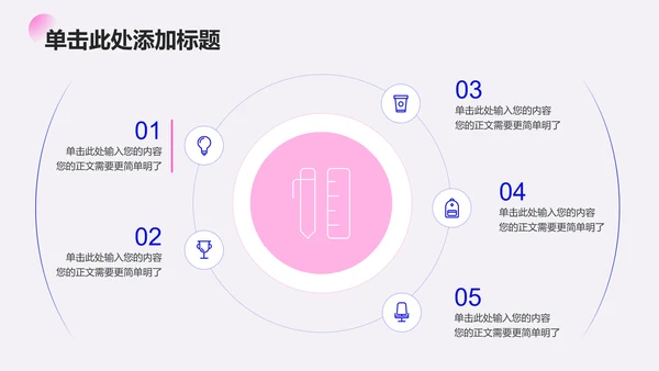 简约商务蓝色通用PPT演示模板