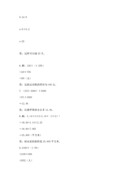 六年级小升初数学解决问题50道及完整答案（全优）.docx