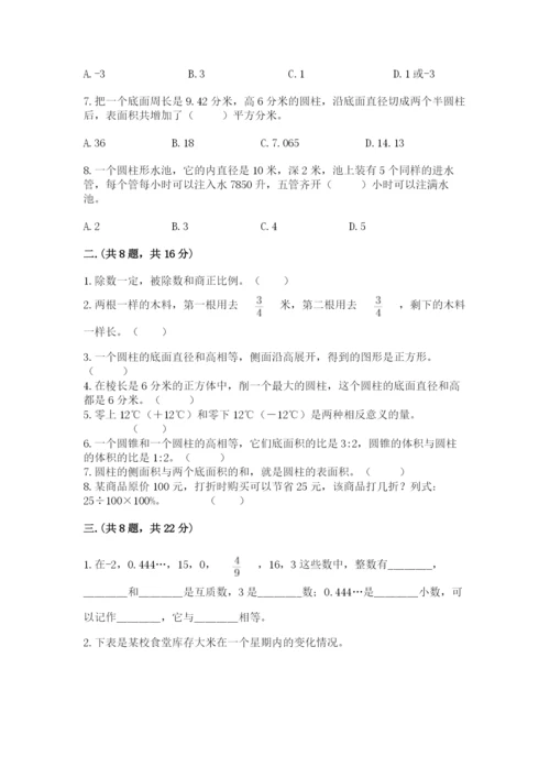 洛阳市小学数学小升初试卷（各地真题）.docx