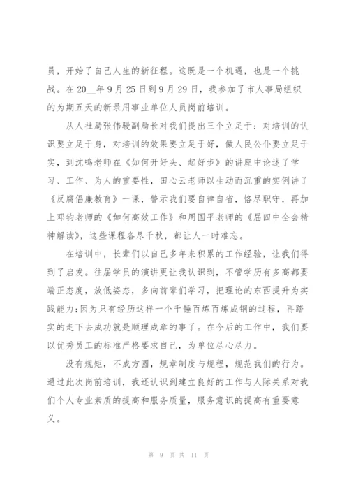 正规的公务员年度考核总结.docx