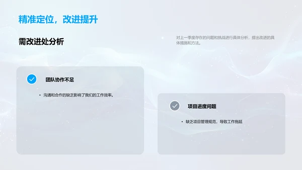 QX部门季度工作汇报