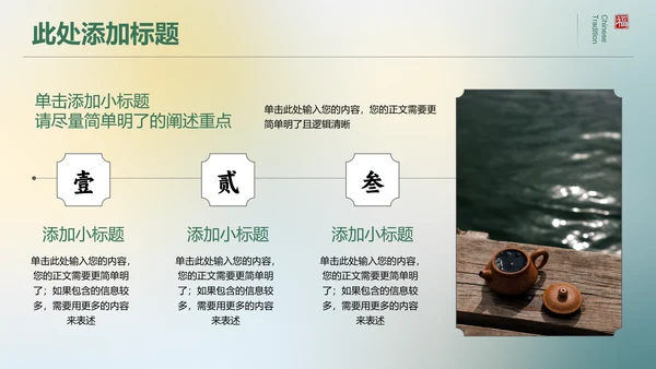绿色中国风通用开题报告毕业答辩PPT演示模板