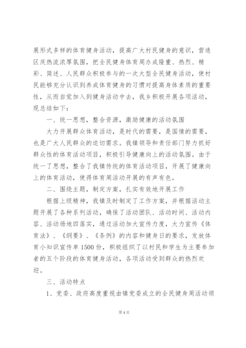 青春爱运动健康强中国.docx