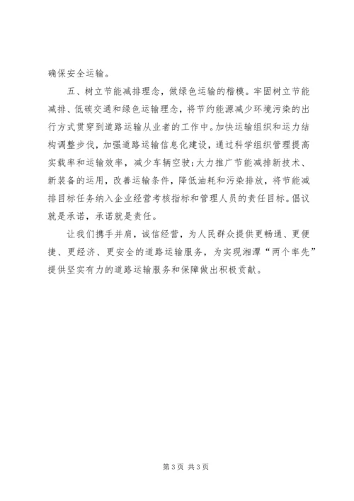 优质服务承诺书最新汇集.docx