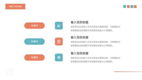 红蓝实用干净简约论文答辩PPT模板