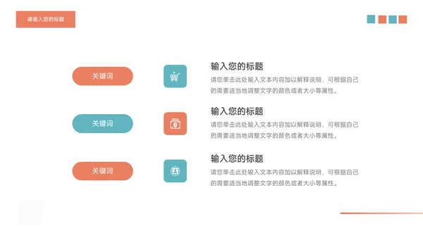 红蓝实用干净简约论文答辩PPT模板