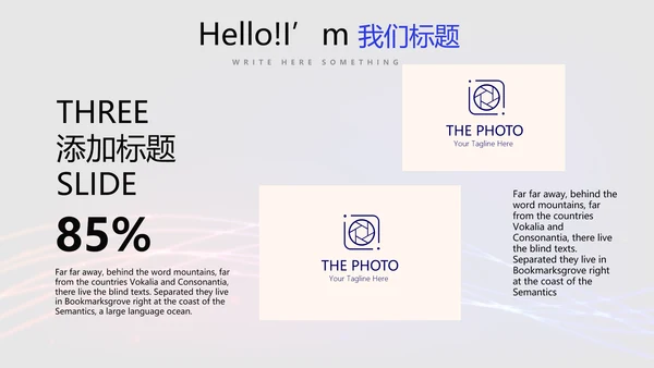 不忘初心砥砺前行商务风通用PPT动态模板
