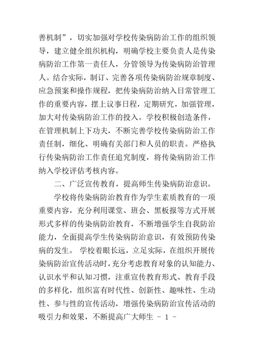 做工作汇报范文