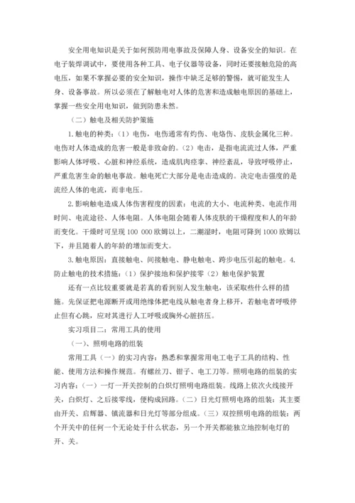 有关工厂实习报告范文汇编9篇.docx