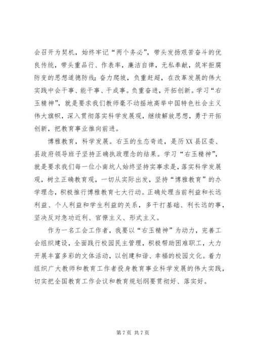 学习心得体会模板范文 (2).docx
