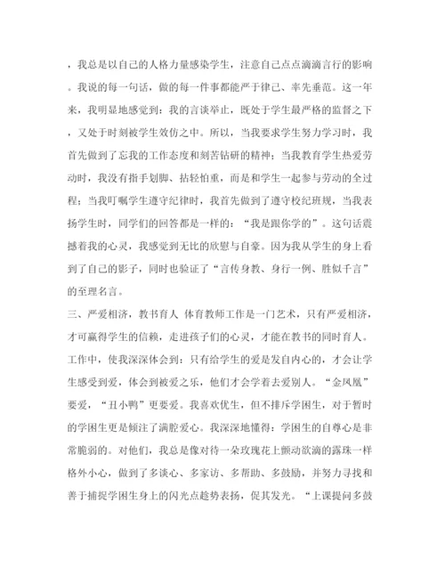 精编之优秀教师主要事迹材料优秀教师事迹材料范文5篇汇编.docx