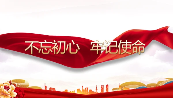 红色大气党建廉政述职报告动态PPT