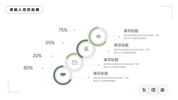 绿色图文大气简约学习汇报PPT模板