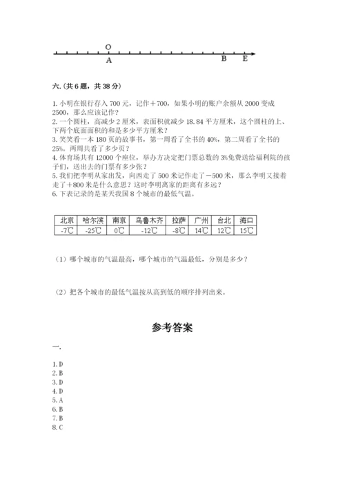 小学六年级升初中模拟试卷含完整答案【必刷】.docx