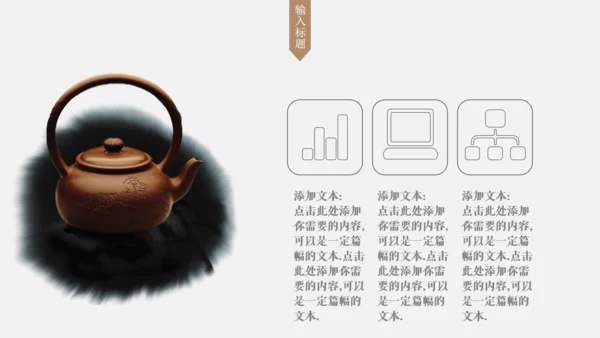 淡雅复古风传统国学教育通用PPT课件模板