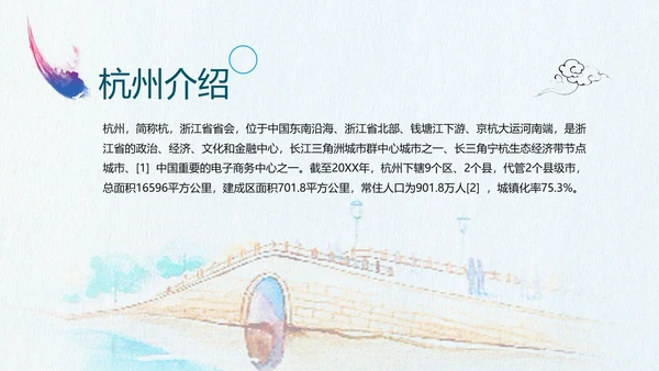 杭州印象旅游画册PPT动态模板