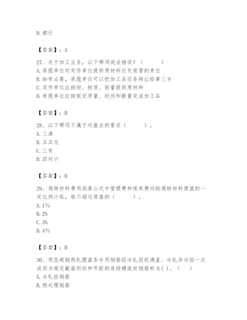 2024年材料员之材料员专业管理实务题库含完整答案（夺冠系列）.docx