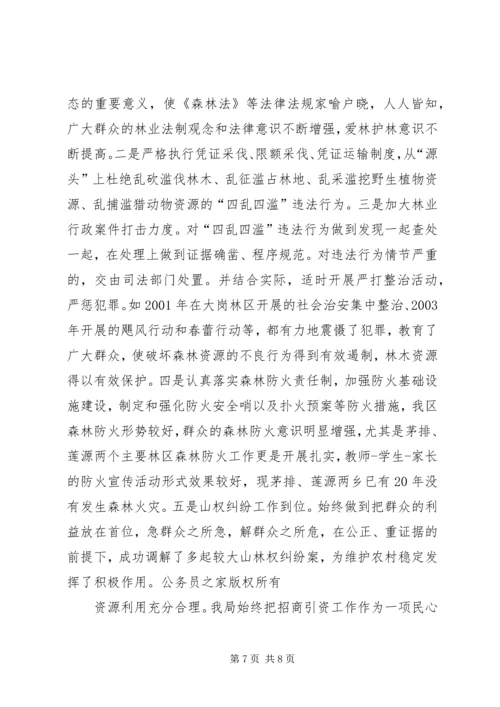 林业局党委争创党建工作先进单位事迹材料.docx