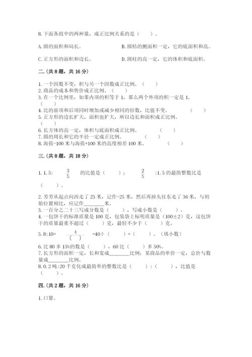 小学毕业班数学检测题附答案（培优a卷）.docx