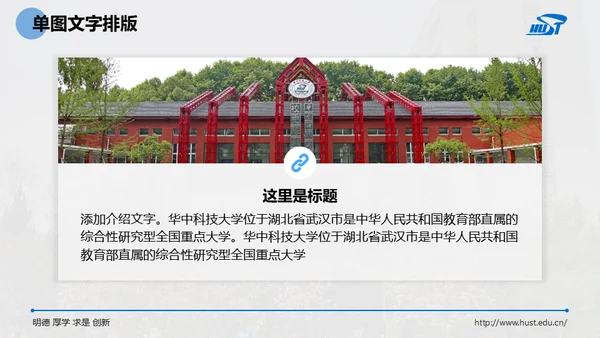 大学毕业课题论文开题答辩通用PPT模板