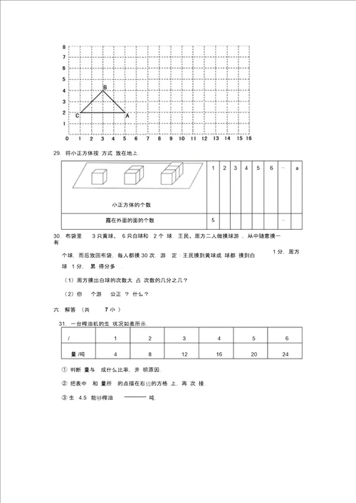 3套打包南京河西外国语学校小升初模拟考试数学试题含答案