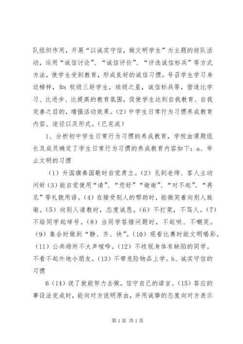 问卷调查分析报告.docx