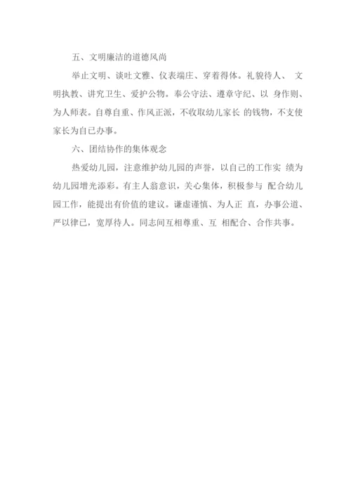 教师政治思想教育制度.docx