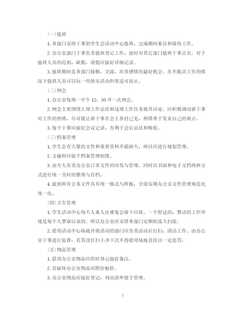 精编之学校学生会新学期个人工作计划范文.docx