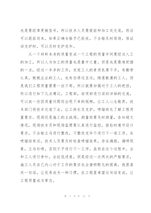 质量月征文范文（6篇）精编.docx