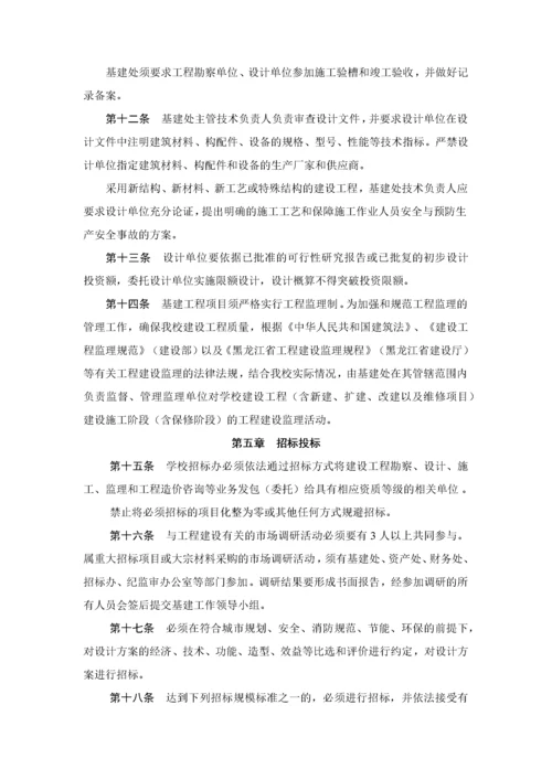 基建工程项目管理制度汇编.docx