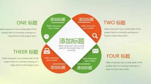 温暖温馨感恩主题班会动态PPT
