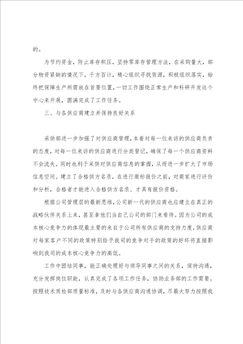 文员个人工作总结文员年终总结及明年工作计划