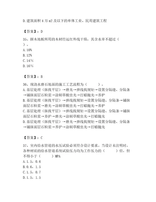 2023年施工员之装修施工基础知识题库带答案（b卷）