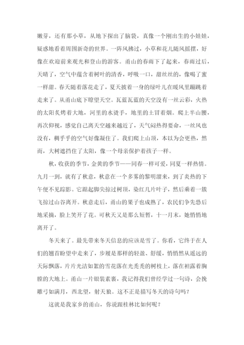 高一周记400字左右5篇.docx