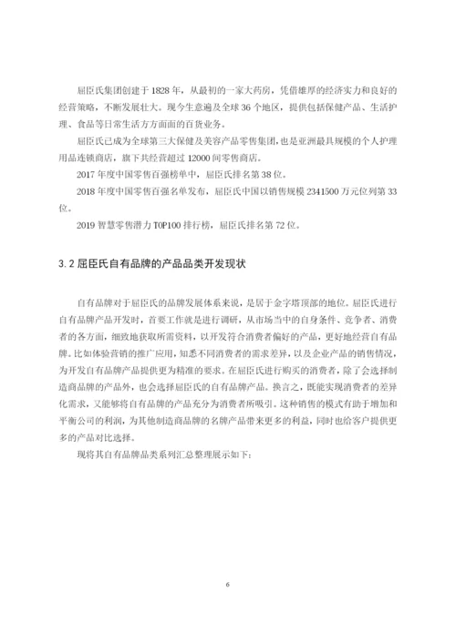 2020论文三稿.docx