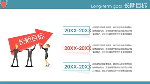 高端典雅个人简历岗位求职竞聘PPT模板