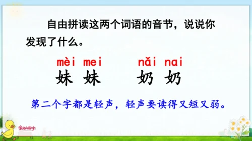 汉语拼音9  ai  ei  ui 课件