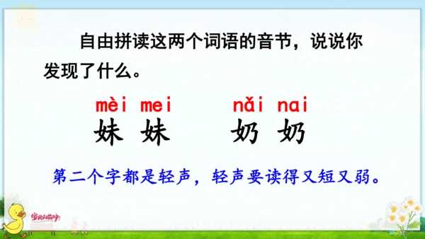 汉语拼音9  ai  ei  ui 课件