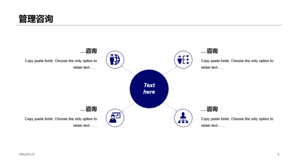 蓝色华中科技股份有限公司PPT案例